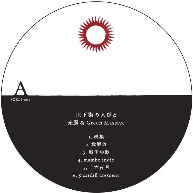 4th album chikagai no hitobito LP label